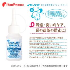 Ion Act 洗耳水-50ml