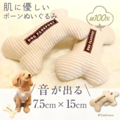 Alternative view of 有機棉骨頭玩具