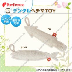 長形絲瓜絡玩具