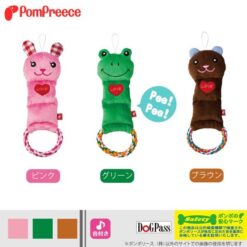 動物棉繩圈玩具