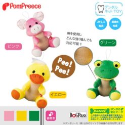 動物結齒網玩具