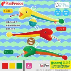 小蛇結齒網玩具