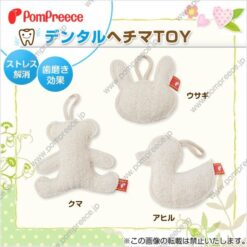 森林動物絲瓜絡玩具