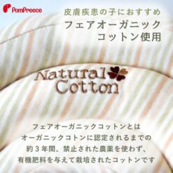 Alternative view of 有機棉四圈冬甩頭罩-象