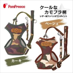 Alternative view of PomPreece 復古迷彩胸帶