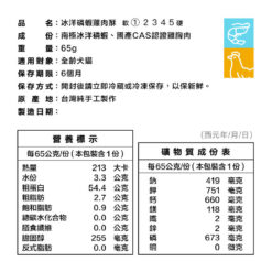 Alternative view of 蝦味鮮雞肉酥