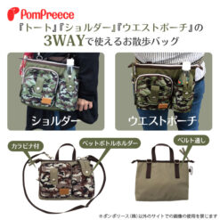 Alternative view of 迷彩三用散步袋