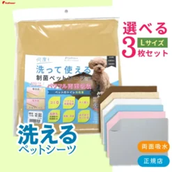 可清洗抗菌吸尿墊