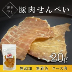 日光曬乾豚肉片