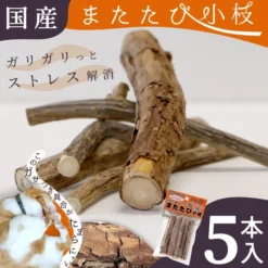 木天蓼棒-5枝裝