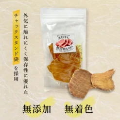 Alternative view of 日光曬乾豚肉片