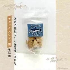 Alternative view of 冷凍乾製吞拿魚粒