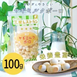 羊奶小饅頭-100g
