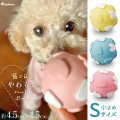 心心膠球玩具(S)