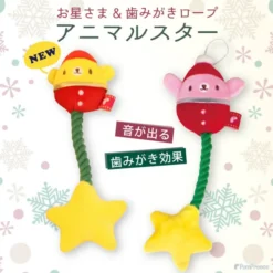 聖誕動物星星玩具