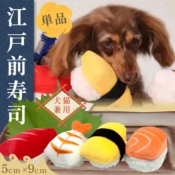 江戶前壽司玩具