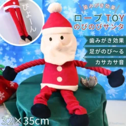 大聖誕老人棉繩玩具