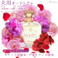 犬用玫瑰花香水-50ml