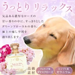 Alternative view of 犬用玫瑰花香水-50ml