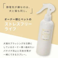 Alternative view of AmiIntime防靜電防花粉噴霧-250ml