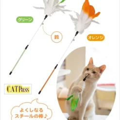 Alternative view of 羽毛彈性貓棒玩具