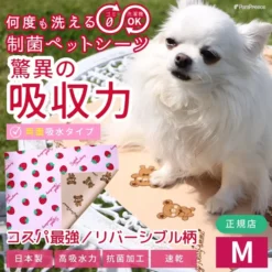 雙面印花可清洗抗菌吸尿墊